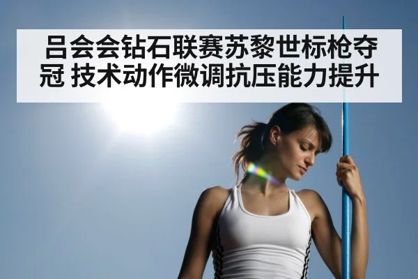 female javelin thrower